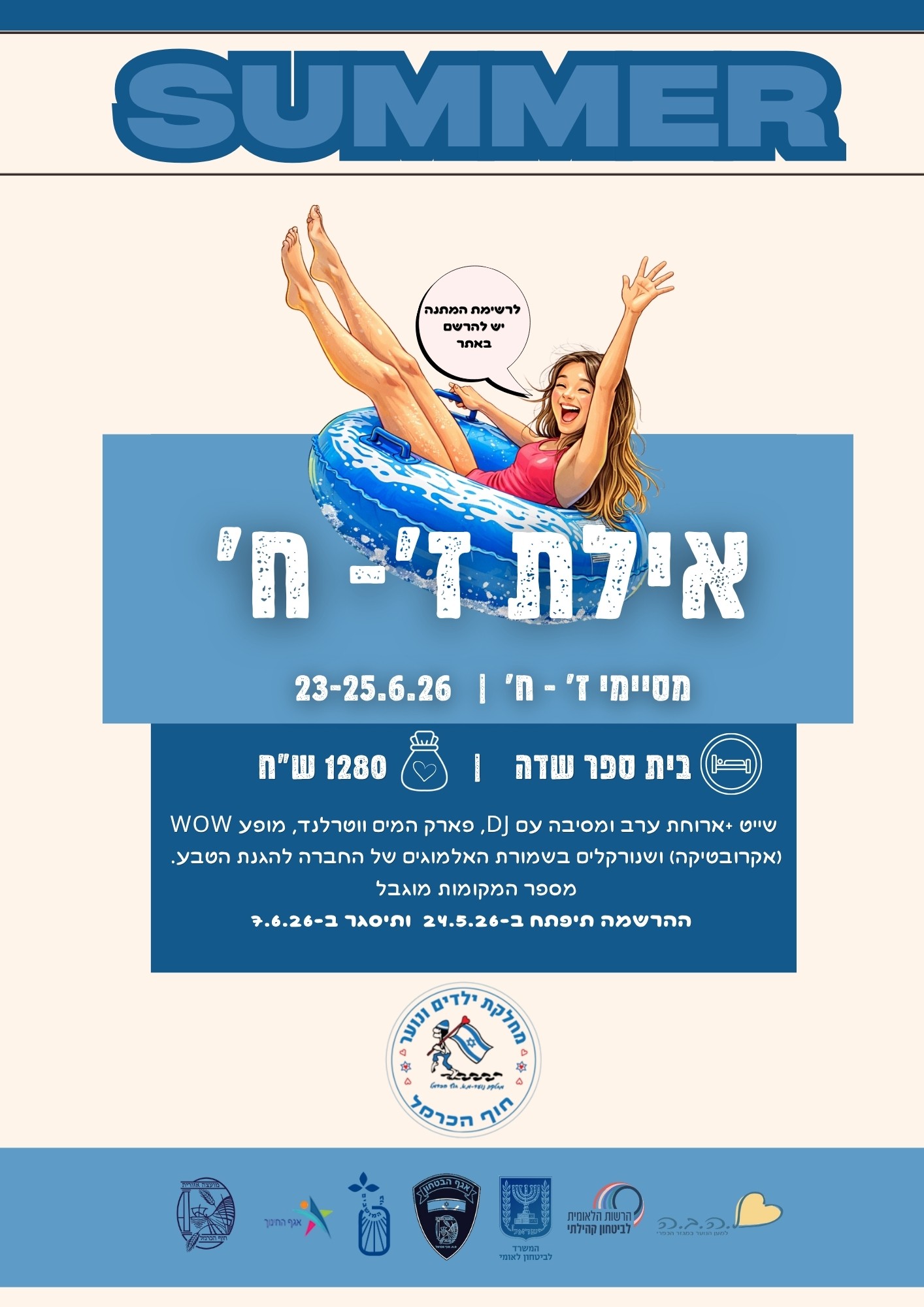 אילת.jpg