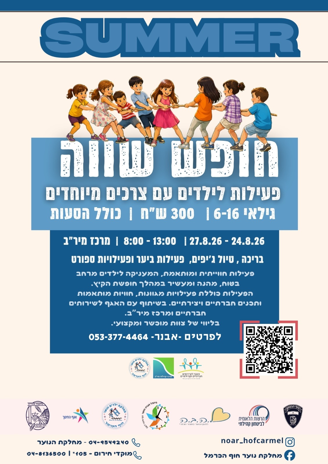 חופש שווה.jpeg