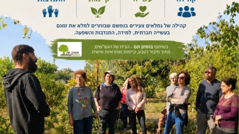 גש"שים – מחזור 7 יוצא לדרך!